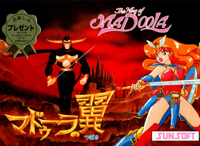 Wing of Madoola, The (World) (Red Art Games)